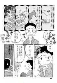 [Mihara Jun] yume kamo shirenai