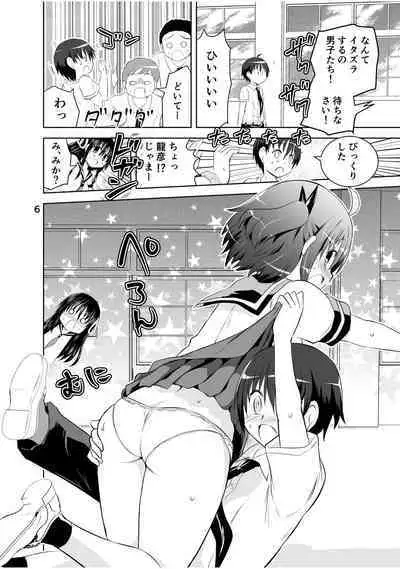 [Funanori House (Suihei Kiki)] Shinsei Mika ni Harassment - Mika ni Shinsei Dai 2-dan no Sekai