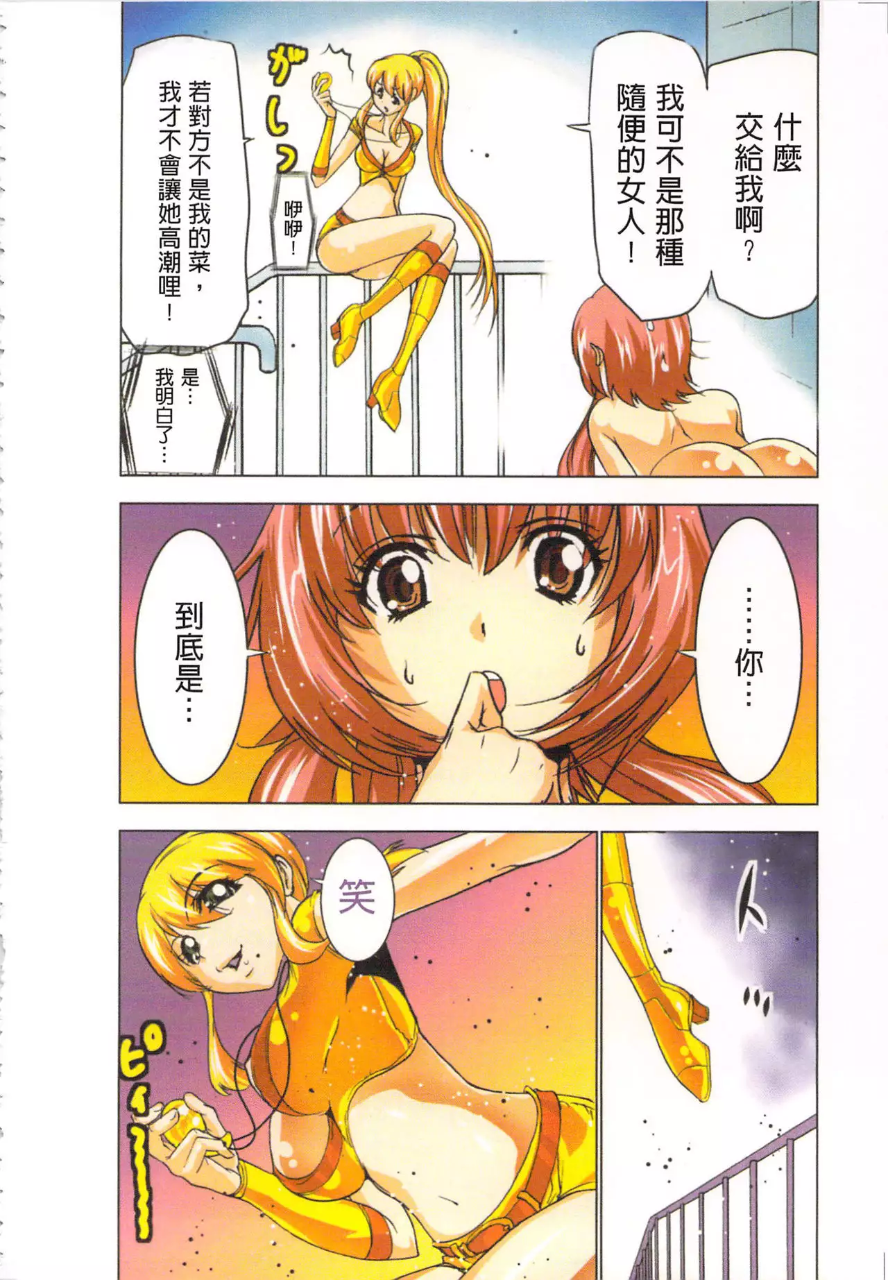 Seikan Reikan Miko Shoujo Mikoman 2 | 淫水小巫女退魔行 2