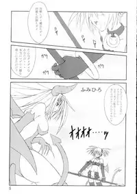 (ComiComi5) [Yoru no Benkyoukai (Fumihiro)] Etnaaru (Disgaea)