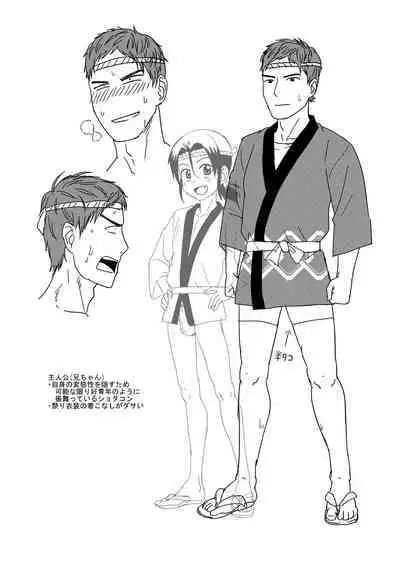 Kappatsu Shounen Kanshasai + DLsite Gentei Tokuten