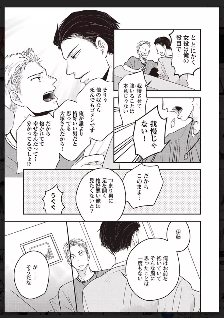 _タチネコ争奪BL