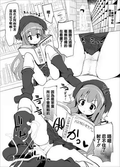 Kaijou Gentei PriConne toka no Hon