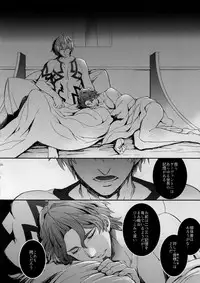 (SUPERKansai23) [Crazy9 (Ichitaka)] Gainen Reisou wa Kiniro no Yume o Miru 2 (Fate/Grand Order)