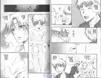 [BENNY'S] ANIMAL PLAY | 襲擊 [Chinese]