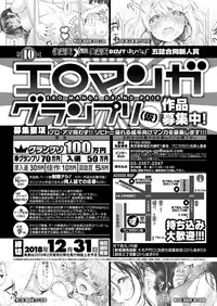 COMIC Kairakuten 2018-09 [Digital]