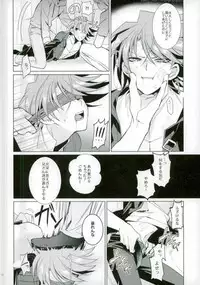 (SUPER23) [4DIP (Tarte)] Daitai Kai-kun no Sei (Cardfight!! Vanguard)