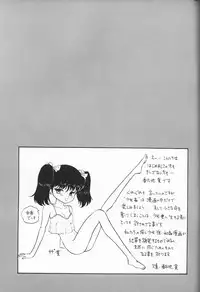 [Anthology] Itoshino Tenshi