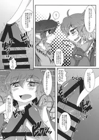 (Reitaisai 15) [Nuigurumiya-san (Ichi)] Oshioki (Touhou Project)