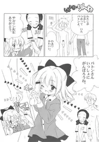 (C65) [Furaipan Daimaou (Chouchin Ankou)] Shiru shiru rinne 1