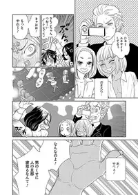 [Kougami Eri] Renai Kanjou ≠ Seiteki Shoudou (Wonderful Boy's Vol. 17) [Digital]