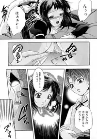 [Azuma Shin] Atatamete