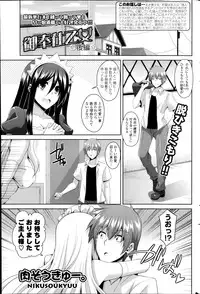 COMIC Potpourri Club 2014-07