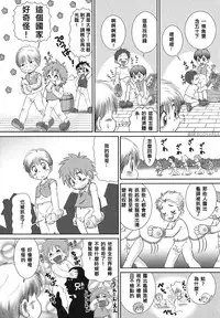 [Mitsui Jun] Kaupa Ryokouki | Kaupa's Travels (Shounen Ai no Bigaku EX 2) [Chinese] [BODYAREA翻譯]