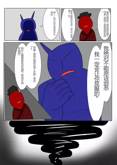 Jigoku no Oni ni Natta node Goumon Shite Mita 3