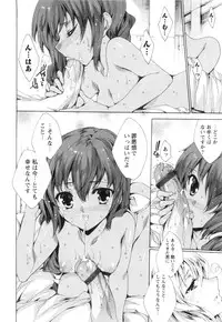 [Yuiga Naoha] Aoi Hitomi no Shoujo