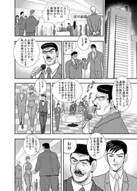 COMIC Magnum Vol. 81