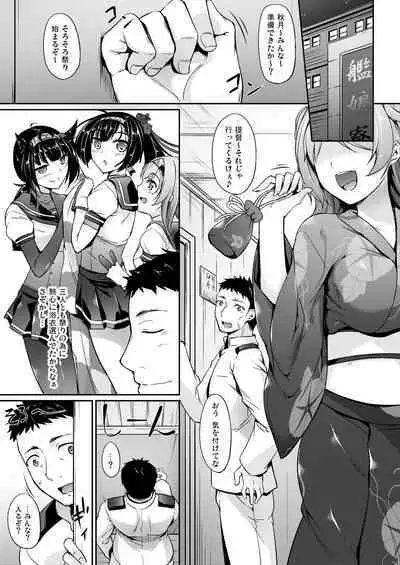 Kanmusu Matomebon Ni