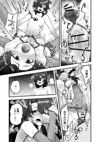 Ore ga Saimin Appli de Mesu ni Naru Wake Nai daro!