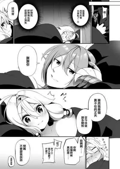 [Slime no Kanmuri (Kanmuri)] Fukushuu ni Moeru Yuusha-sama, TS shite Buji Maou-sama no Oyome-san ni Naru. [Chinese] [瑞树汉化组]