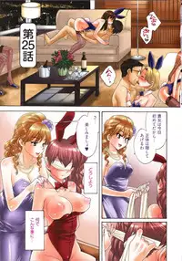 [Pon Takahanada] Tenshi no Marshmallow 4