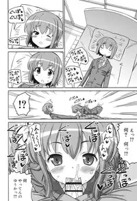 [Homing] Chou JC Imouto - Super Juicy Sisters [Digital]