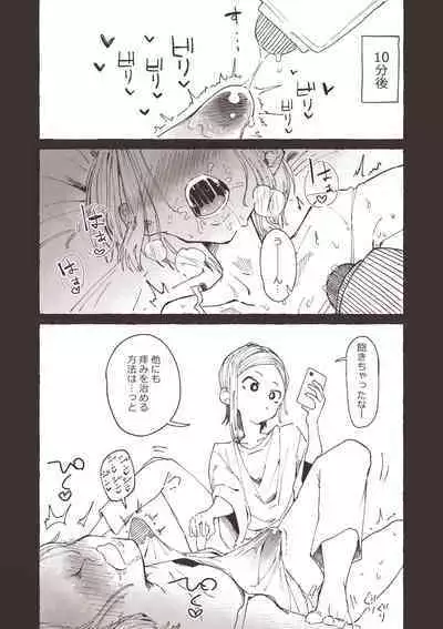 [Boukoku Daitouryou] Ane no Tame ni Kayumi o Tomeyou to Iroiro Tamesu Imouto