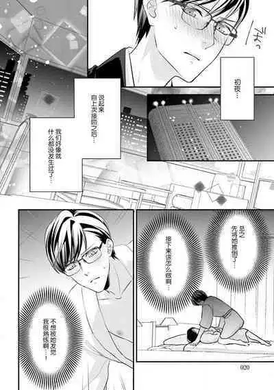 Sagi Kekkon Renaichuu 本篇+after story