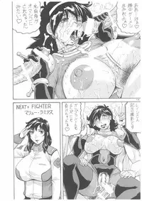 (C87) [J's Style (Jamming)] Build Fighters Rain (G Gundam)