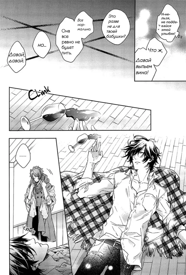 prism night jelly kiss