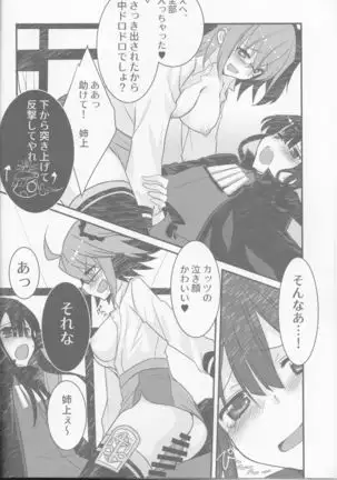 Katsu x Gudako x Katsu