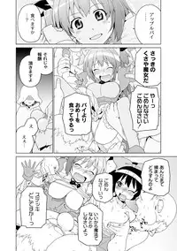 [Anthology] PLUM FE Vol. 1 [Digital]