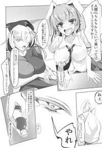 Namaiki Udonge to Kusozako Ningen