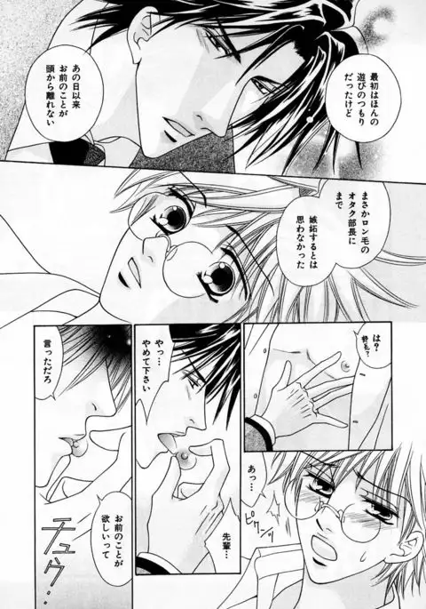 b-BOY Phoenix Vol.2 Busaiku Tokushuu