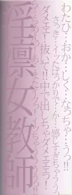 [Amano Kazumi] Inrin Jokyoushi