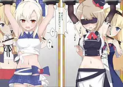 Ayanami to Z23 no kusugura re Idol taiketsu