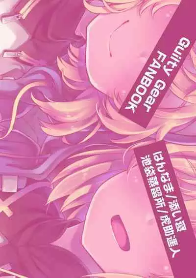 [Hannama (Soine, Kosuke Haruhito)] Mitchaku o Chinchin Keisatsu 24-ji (Guilty Gear) [Digital]