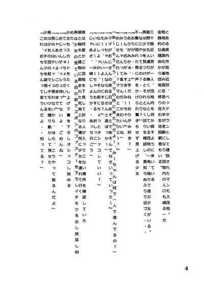 [Momonga Club (Hayashibara Hikari)] En [Digital]