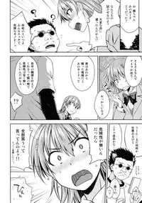 (C89) [Aspergillus (Okara)] DREAM KNOCKER (Toaru Kagaku no Railgun)