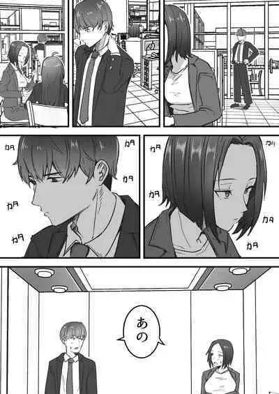 Kachiki na Hahaoya o Ore ga Mesu ni Shimasu