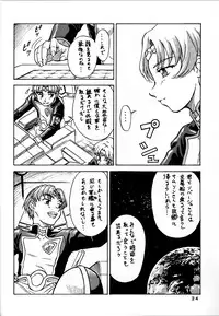 (Shiori To Saori No Orusuban Shiyo!!) [Oretachi Misnon Ikka (Misnon the Great, Misnon Blue)] Tsuihou Kakugo Ver 7.0 - Seikai Tokushuu 3 (Seikai no Monshou)