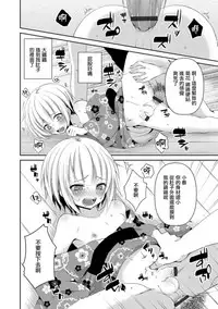 [Sioyaki Ayu] Hanabi no Ato de (Otokonoko HELL'S GATE #02) [Chinese] [瑞树汉化组] [Digital]