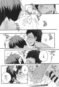 (HaruCC20) [KUD2 (Inugami Sukekiyo)] I wanna play in the bath!Give me a break!baby! (Kuroko no Basuke)