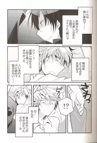 (CCTokyo124) [Ikebukuro Now (Norikuro)] Loves Me Not (Durarara!!)