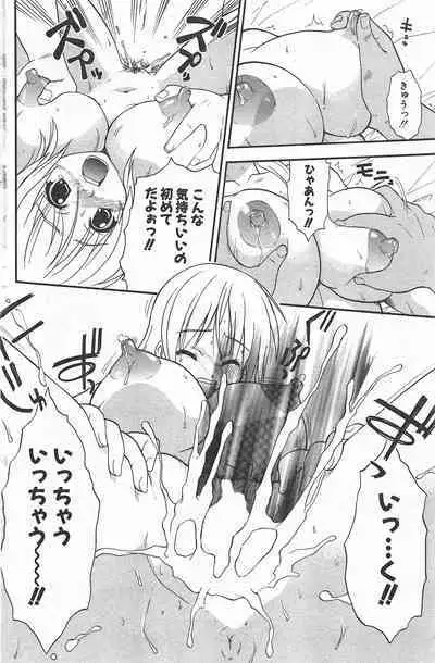 Comic Potpourri Club 2005-02