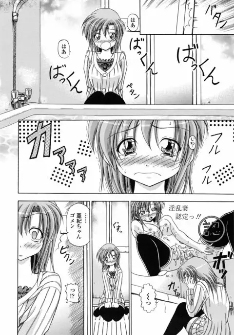 Yokujou Splash - Splash Desire