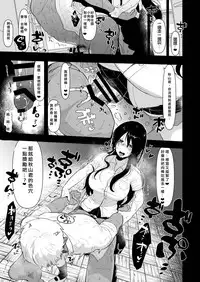 [Aimaitei (Aimaitei Umami)] Yarichin (Moto) no Ore ga Jimi de Otonashii Kanojo (Kyonyuu) no Futanari Dekachin ni Dohamari Shiteru Hanashi [Chinese] [沒有漢化] [Digital]