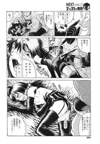 COMIC LO 2013-03 Vol. 108