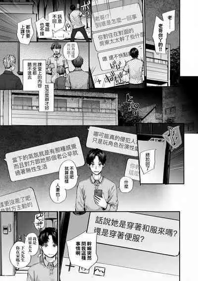 Osagari Sex Friend - Pass The Sex Friend | 已開發的上門炮友