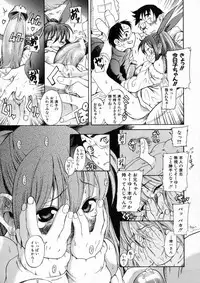 [Amadume Ryuuta] Kimi no Na o Yobeba - If I call your name.